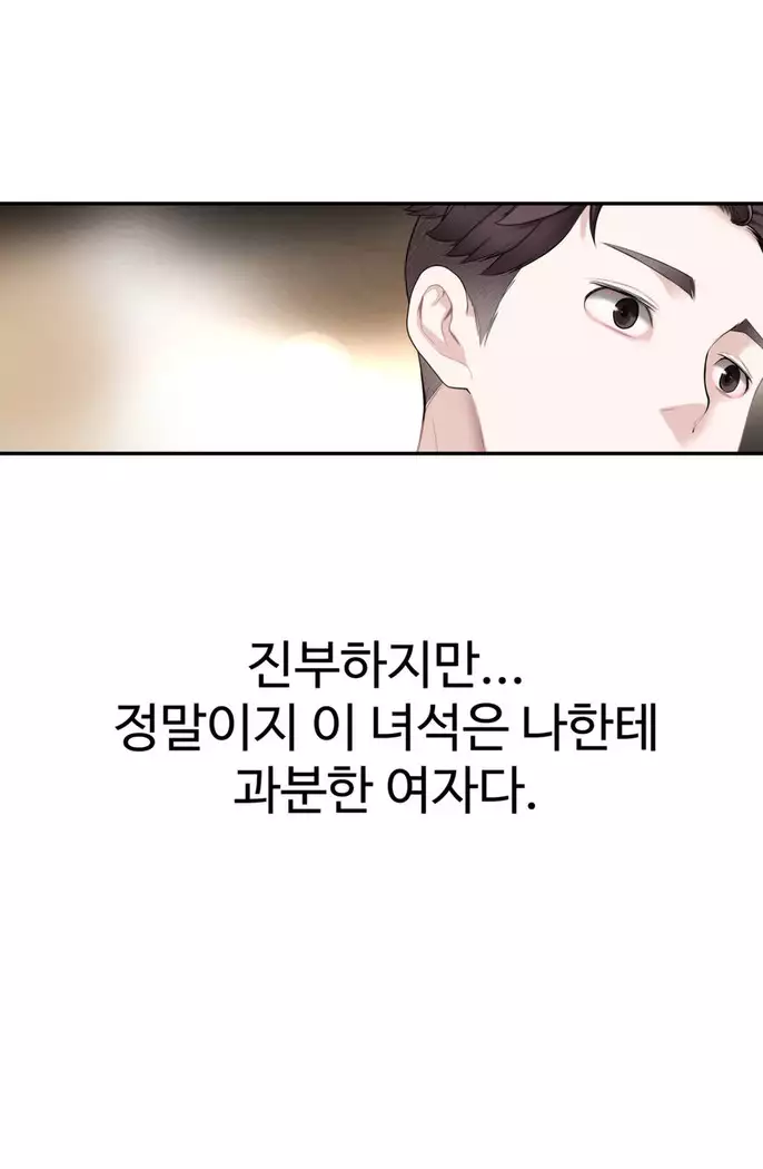 Tissue Thieves Ch.1-27