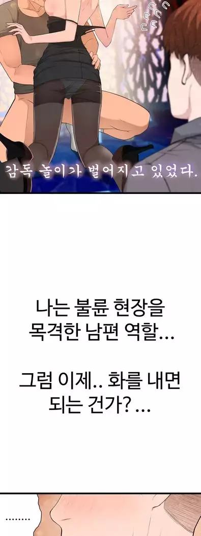 Tissue Thieves Ch.1-27