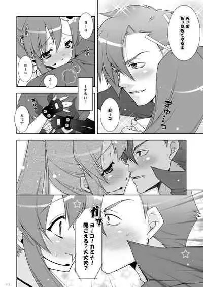 Shigunyan etc Soushuuhen 02