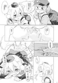 (C85) [Animal Passion (Yude Pea)] NitoMomix (Touhou Project) [Chinese] [葡萄糖個人漢化]