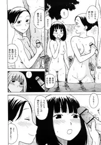 [Karma Tatsurou] Yonayona