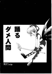 [Paradise City (Various)] Tabeta Kigasuru 35 (Cardcaptor Sakura) + [Studio Katsudon (Manabe Jouji)] 恐悦至極名作H&裏アウトランダーズvol.18.3 + [Nouzui Majutsu (Various)] Nouzui Majutsu III (Various)