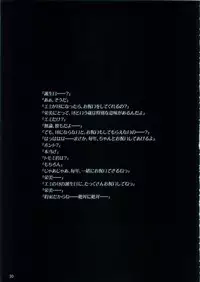 Please Don't Call me Eimmy with C's Ware encyclopedia (Eichi Mook)