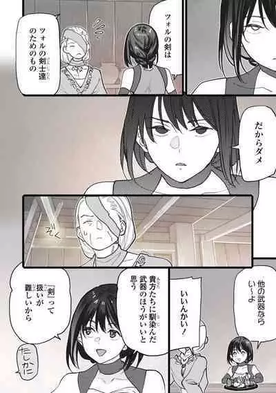 [Oyanu] Koisuru Himon no Senshi-Tachi 1-6