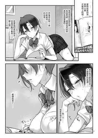 Mesudachi Soushuuhen 2