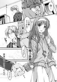 (C88) [HIGH RISK REVOLUTION (Aizawa Hiroshi)] Shiori Vol.22 Her Mind Drifting Without Purpose (Tokimeki Memorial)