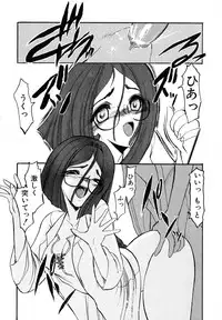 [Kazasuzu] EMBRACE ~Houyou~