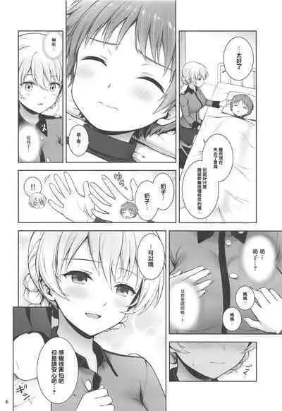 Darjeeling no Koi Kango