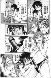 [Funabori Nariaki] Chokyo Soudanshitsu | 調教諮詢室 [Chinese]