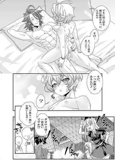 Denki Sentei Bride Soushuuhen