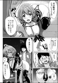 [Yabitsu Hiro] Kainushi-sama ni Natte yo ne!