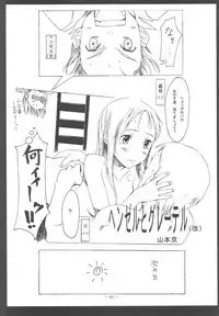 Otonano Do-wa Vol. 11