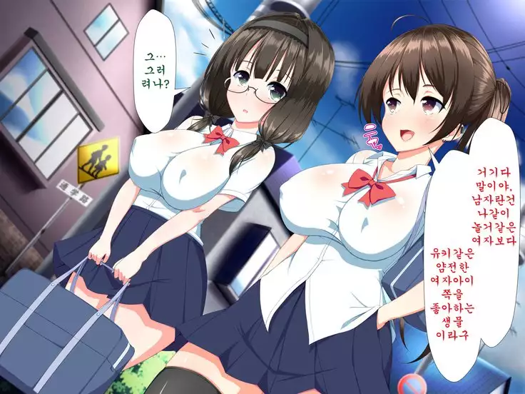 Inran Virus ~Seikoui wa Iryoukoui~ <팀 혼파망>