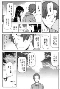 Namaiki! 2014-03