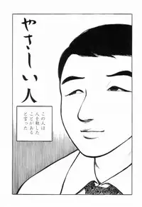 [Hayami Jun] Iyashiku Gehin ni