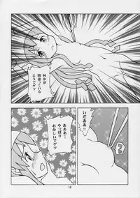 [Genki Honpo] Ika musume-chan (Shinryaku! Ika musume)