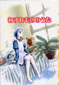 [Ouma Tokiichi] Neko Manma