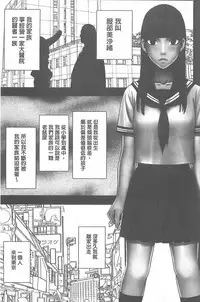 [Crimson] Koe no Dasenai Joukyou de Ika Sareru Onna-tachi [Kanzenban] | 不能叫出聲的狀況下被揉捏撫弄而高潮絕頂的女人們【完全版】 [Chinese]