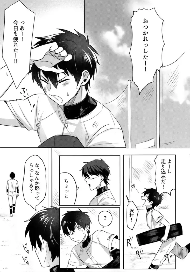 BLACK -Osawa Sairokushuu-