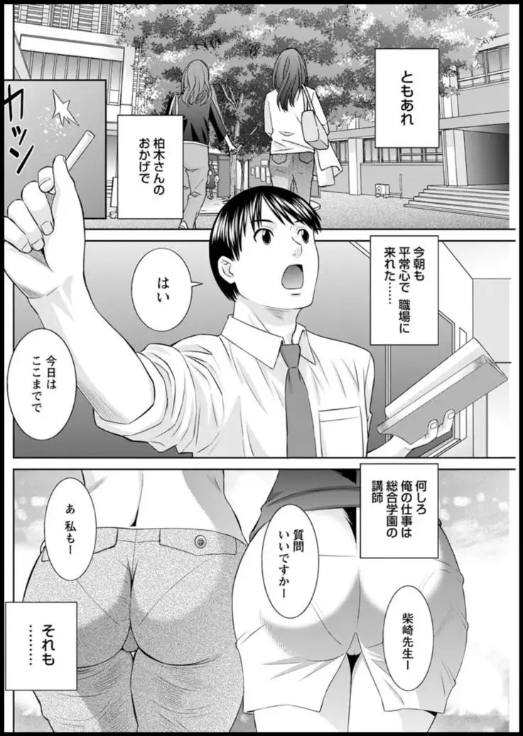 Kaikan hitotsuma gakuen 1-13