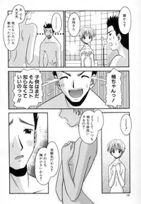 [Tomohara Michiya] Chiisana Kajitsu -Tiny Fruits-