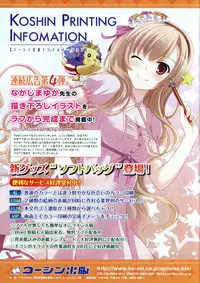 (Toranoana) VOL. 179 Spring 2012 Toratsu