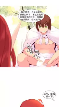 [Rozer] A World that I Rule | 我统治的世界 Ch.1-33 [Chinese]