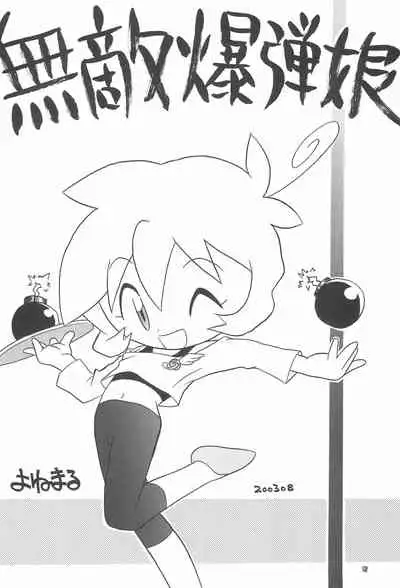 (C64) [Momo no Tsubomi (Various)] EruEru 19 (Various)