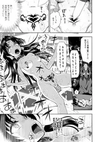 [chaccu] Seijo no Kenshin