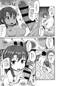 Nani Suru no!? Onii-chan!!