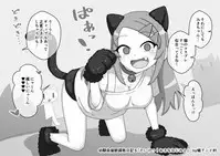 Osananajimi Saimin Choukyou Nikki