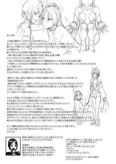 Torokashite Kowareteitte