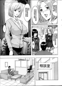 [Hoshino Ryuuichi] Saimin Choukyou Gakuen Ch. 1-3 [Chinese] [Den個人漢化]