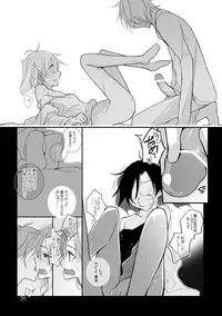 [mmmnomu] 貪って、 (Kagerou Project)
