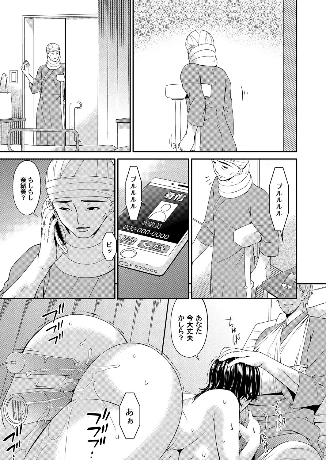 Keiyaku doreidzuma Ch. 1-8