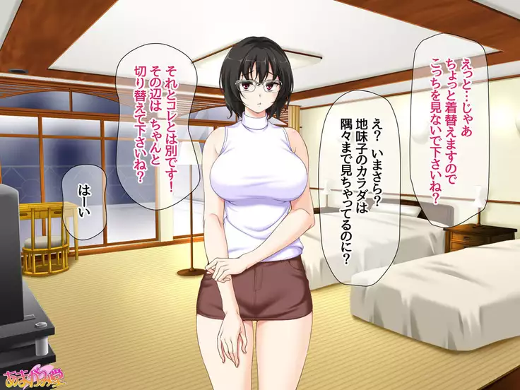 Jimiko-san Dai 2-bu Ch. 1-15