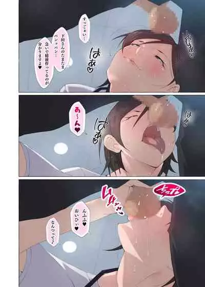 Working Onesans Sousyuu Hen