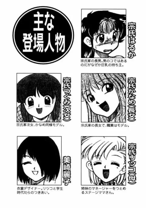 Shin Kyonyuu Kazoku 1 Ch. 1-4