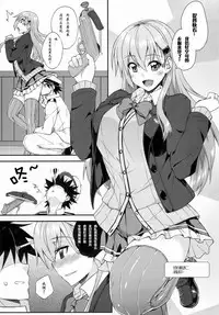 (C93) [Fruitsjam (Mikagami Sou)] Suzuya to Dousuru? Nani Shichau? 11 (Kantai Collection -KanColle-) [Digital] [chinese] [靴下汉化组]