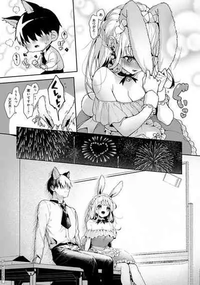 ore da ke ni koakuma na doukyuusei fu tta ra oshitao sa rema shi ta ~