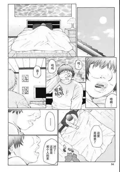 [Fuusen Club] M Haha Musume Choukyou Nikki[Chinese]【不可视汉化】