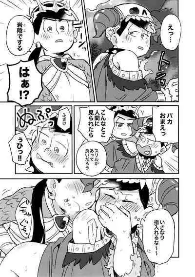 KaraIchi Yagai Play Anthology "Osoto de Asobo"