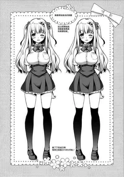 Tonari no Osananajimi-chan