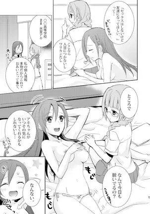 未完成のキモチ