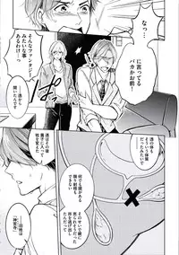 [Mikumo Yuzuru] Douteimaku Chunen