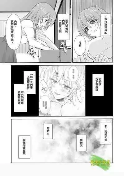 [hanono]こんな弟、知らない-しっかり者で、優しくて、姉想いな(義)弟は私のことが大好きな変態でした｜我所不知道的弟弟-可靠、温柔、为姐姐着想的（义）弟 其实是最喜欢我的变态-[中文] [橄榄汉化组]