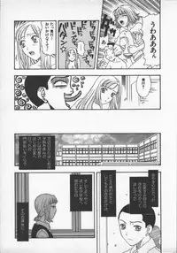 [Kobayashi Shounen]Kuchibeni Monogatari