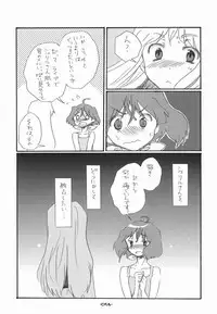 (C75) [Rocket Nenryou 21 (Aki Eda)] Ransheri (Macross Frontier)