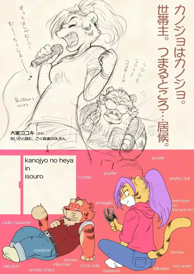 True · Strength is love.