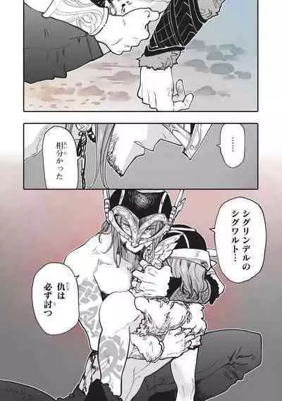 [Oyanu] Koisuru Himon no Senshi-Tachi 1-6